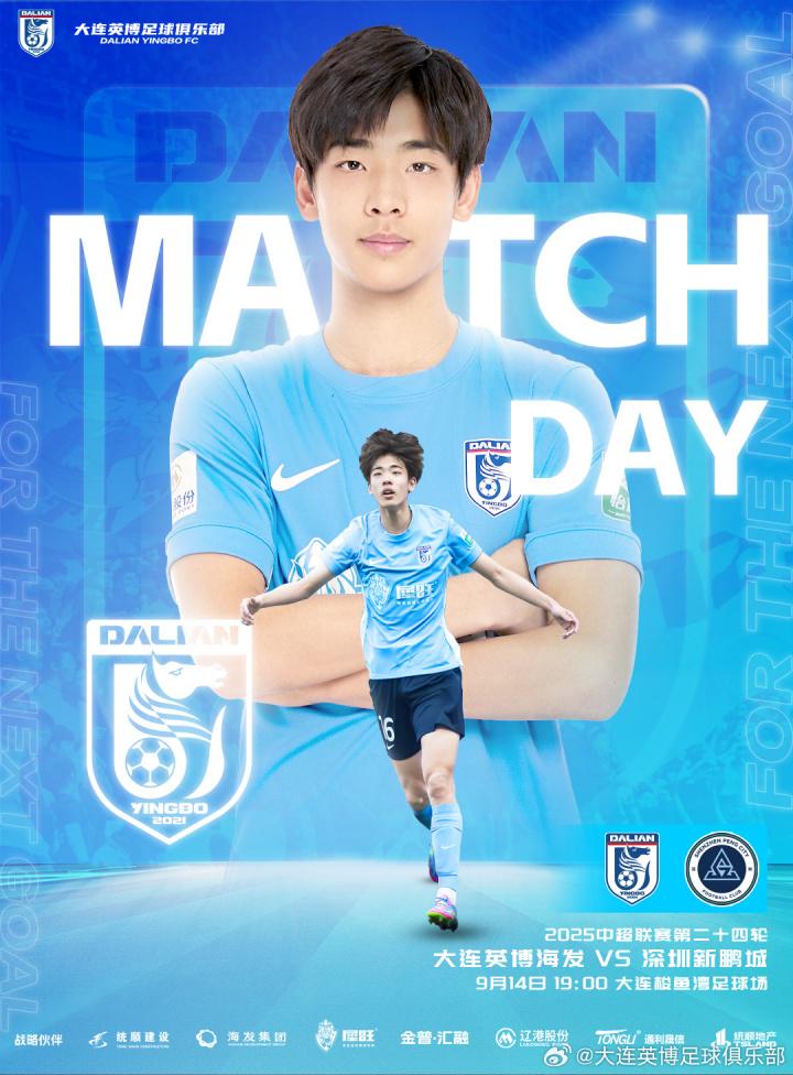 大连英博, 毛伟杰 大连英博, 毛伟杰