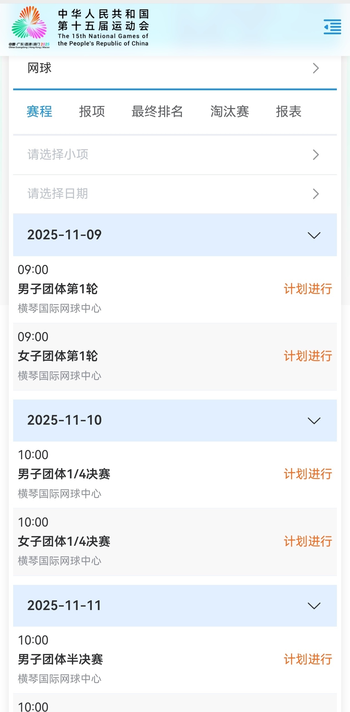 广东等众多, img, 天津队王曦 广东等众多, img, 天津队王曦